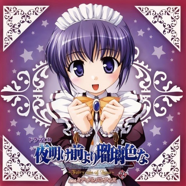BUY NEW yoake mae yori ruri iro na - 90674 Premium Anime Print Poster yoake mae yori ruri iro na - 91198 image