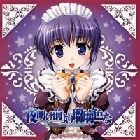 BUY NEW yoake mae yori ruri iro na - 90674 Premium Anime Print Poster