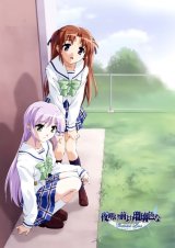 BUY NEW yoake mae yori ruri iro na - 93253 Premium Anime Print Poster