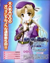 BUY NEW yoake mae yori ruri iro na - 94178 Premium Anime Print Poster