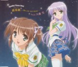 BUY NEW yoake mae yori ruri iro na - 97612 Premium Anime Print Poster