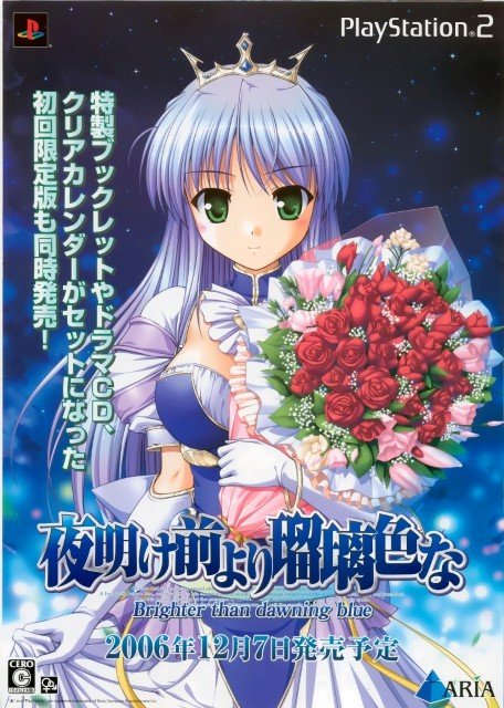 BUY NEW yoake mae yori ruri iro na - 98272 Premium Anime Print Poster yoake mae yori ruri iro na - 98418 image