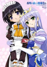 BUY NEW yoake mae yori ruri iro na - 99052 Premium Anime Print Poster