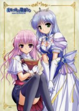 BUY NEW yoake mae yori ruri iro na - 99476 Premium Anime Print Poster