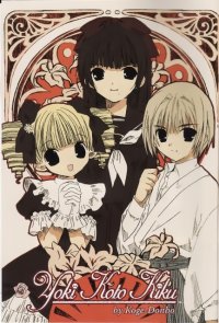 BUY NEW yokohama kaidashi kikou - 102820 Premium Anime Print Poster