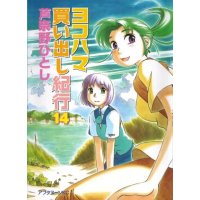 BUY NEW yokohama kaidashi kikou - 130880 Premium Anime Print Poster