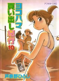 BUY NEW yokohama kaidashi kikou - 130881 Premium Anime Print Poster