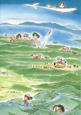BUY NEW yokota mamoru - 182228 Premium Anime Print Poster