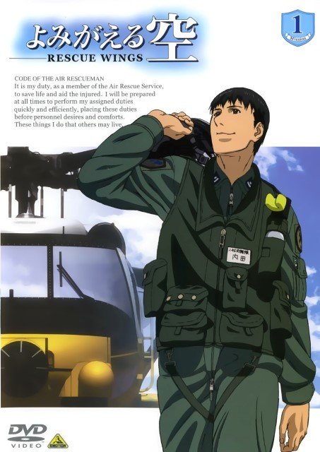 BUY NEW yomigaeru sora rescue wings - 97435 Premium Anime Print Poster yonen buzz - 131412 image