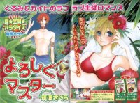 BUY NEW yoshinagasanchi no gargoyle - 101133 Premium Anime Print Poster