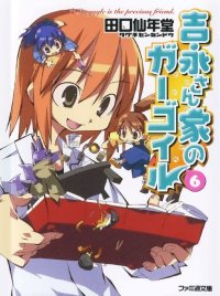 BUY NEW yoshinagasanchi no gargoyle - 184129 Premium Anime Print Poster