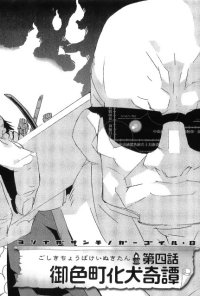 BUY NEW yoshinagasanchi no gargoyle - 184317 Premium Anime Print Poster