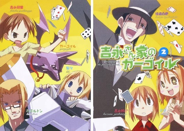 BUY NEW yoshinagasanchi no gargoyle - 185360 Premium Anime Print Poster yoshinagasanchi no gargoyle - 185361 image