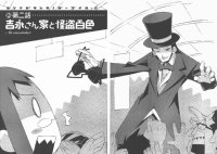 BUY NEW yoshinagasanchi no gargoyle - 185869 Premium Anime Print Poster