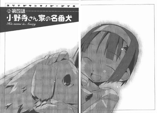 BUY NEW yoshinagasanchi no gargoyle - 185870 Premium Anime Print Poster yoshinagasanchi no gargoyle - 185871 image