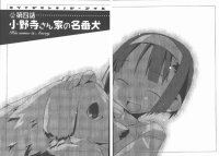 BUY NEW yoshinagasanchi no gargoyle - 185870 Premium Anime Print Poster