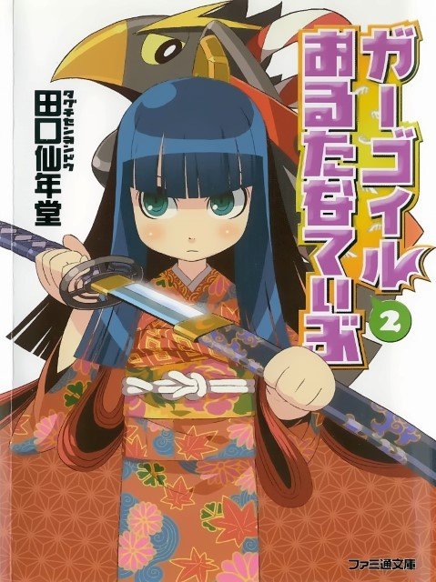 BUY NEW yoshinagasanchi no gargoyle - 187787 Premium Anime Print Poster yoshinagasanchi no gargoyle - 72769 image