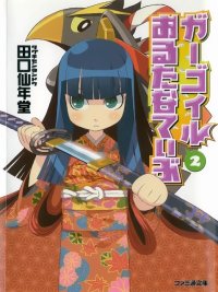 BUY NEW yoshinagasanchi no gargoyle - 187787 Premium Anime Print Poster