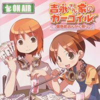 BUY NEW yoshinagasanchi no gargoyle - 72913 Premium Anime Print Poster