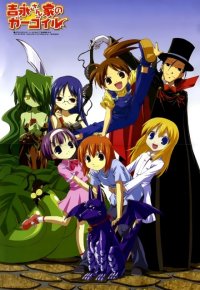 BUY NEW yoshinagasanchi no gargoyle - 86281 Premium Anime Print Poster