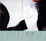 BUY NEW yoshitaka amano - 7254 Premium Anime Print Poster