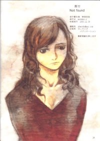BUY NEW yoshitoshi abe - 23407 Premium Anime Print Poster