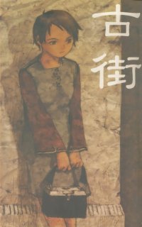 BUY NEW yoshitoshi abe - 23422 Premium Anime Print Poster