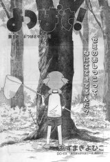 BUY NEW yotsubato - 126061 Premium Anime Print Poster
