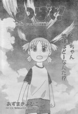 BUY NEW yotsubato - 12615 Premium Anime Print Poster