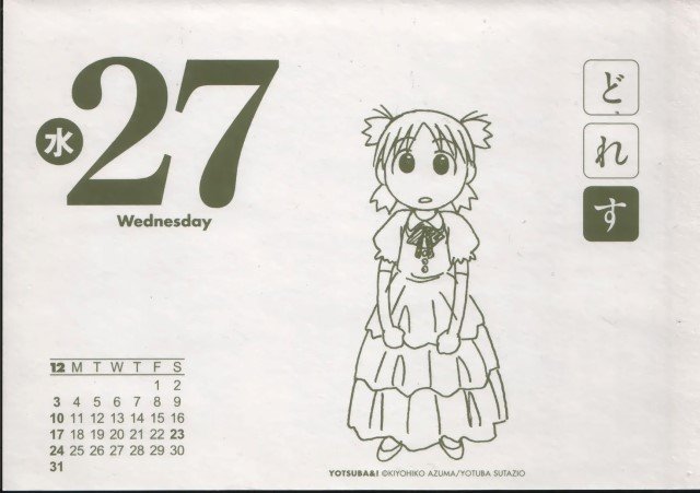 BUY NEW yotsubato - 149622 Premium Anime Print Poster yotsubato - 152903 image