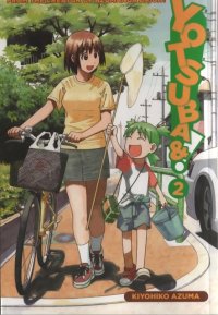 BUY NEW yotsubato - 160489 Premium Anime Print Poster