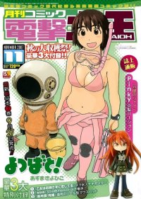 BUY NEW yotsubato - 190610 Premium Anime Print Poster