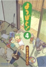 BUY NEW yotsubato - 55486 Premium Anime Print Poster