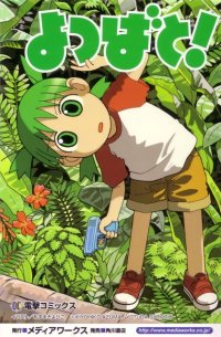 BUY NEW yotsubato - 66922 Premium Anime Print Poster