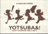 BUY NEW yotsubato - 85755 Premium Anime Print Poster