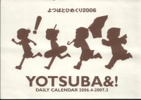 BUY NEW yotsubato - 85755 Premium Anime Print Poster