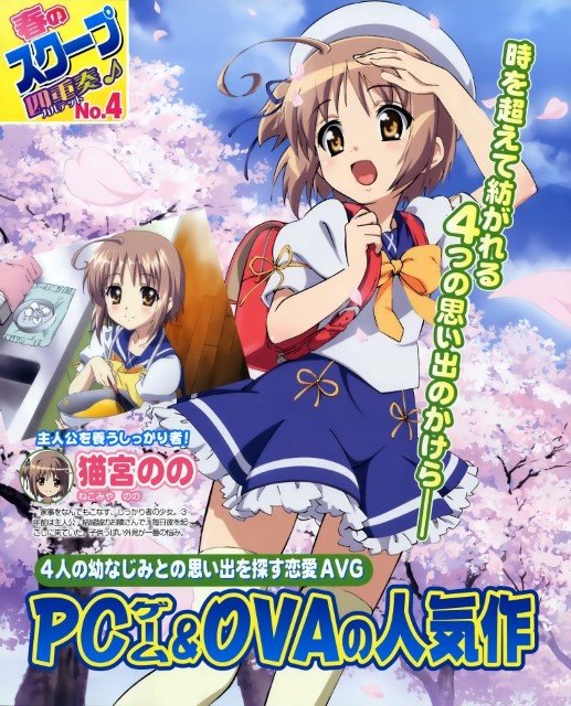 BUY NEW yotsunoha - 175453 Premium Anime Print Poster yotsunoha - 175753 image