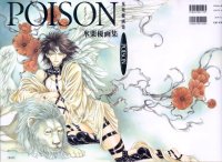 BUY NEW you higuri - 26714 Premium Anime Print Poster