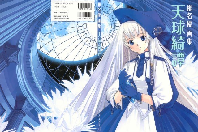BUY NEW you shiina - 27864 Premium Anime Print Poster you shiina - 31492 image