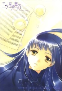 BUY NEW you shiina - 35620 Premium Anime Print Poster