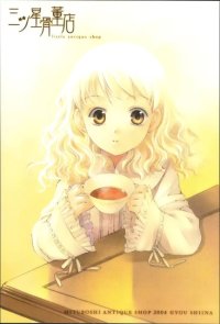 BUY NEW you shiina - 38695 Premium Anime Print Poster