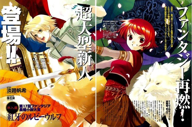 BUY NEW you shiina - 38696 Premium Anime Print Poster you shiina - 38698 image