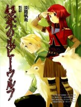 BUY NEW you shiina - 38707 Premium Anime Print Poster