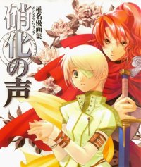BUY NEW you shiina - 46809 Premium Anime Print Poster