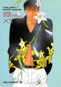 BUY NEW youka nitta - 108898 Premium Anime Print Poster