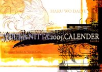 BUY NEW youka nitta - 23988 Premium Anime Print Poster