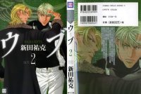 BUY NEW youre under arrest - 104256 Premium Anime Print Poster