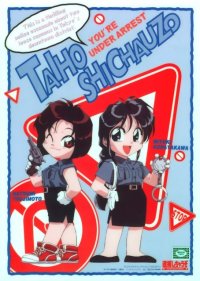 BUY NEW youre under arrest - 123545 Premium Anime Print Poster