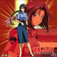 BUY NEW youre under arrest - 123548 Premium Anime Print Poster