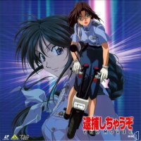 BUY NEW youre under arrest - 12564 Premium Anime Print Poster